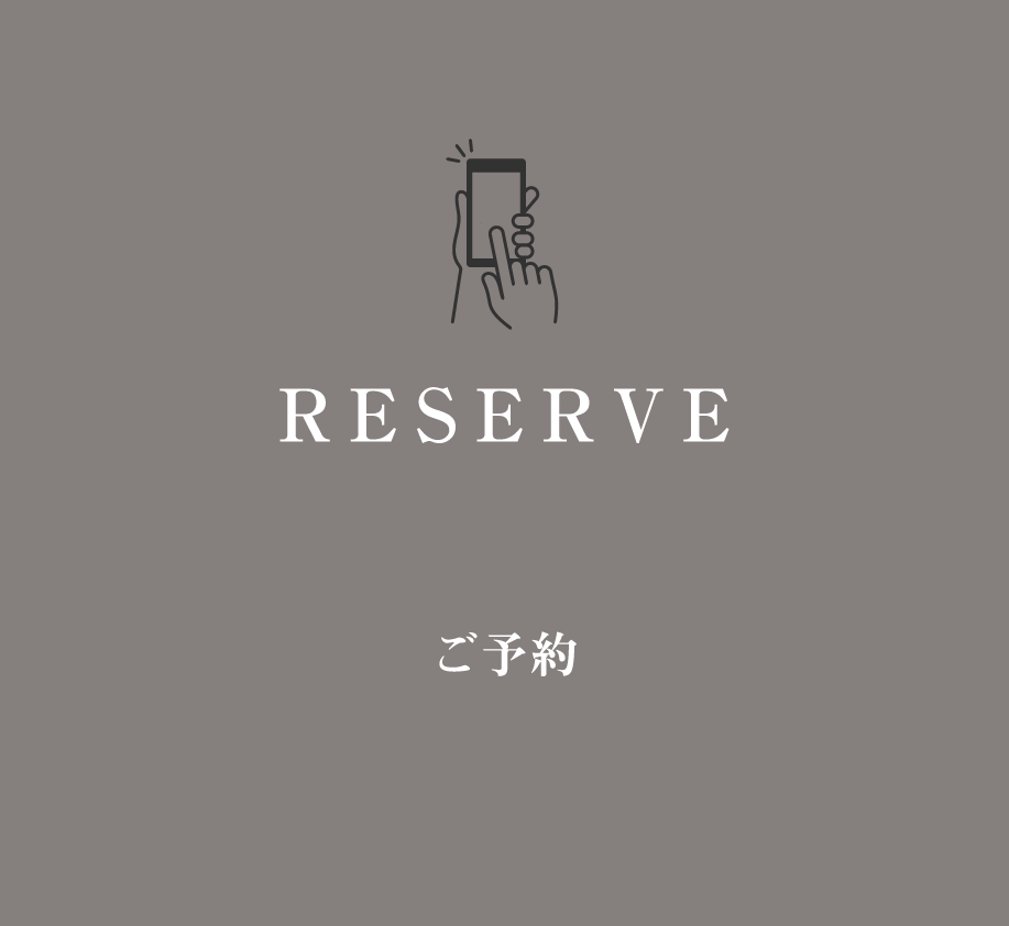 RESERVE ご予約