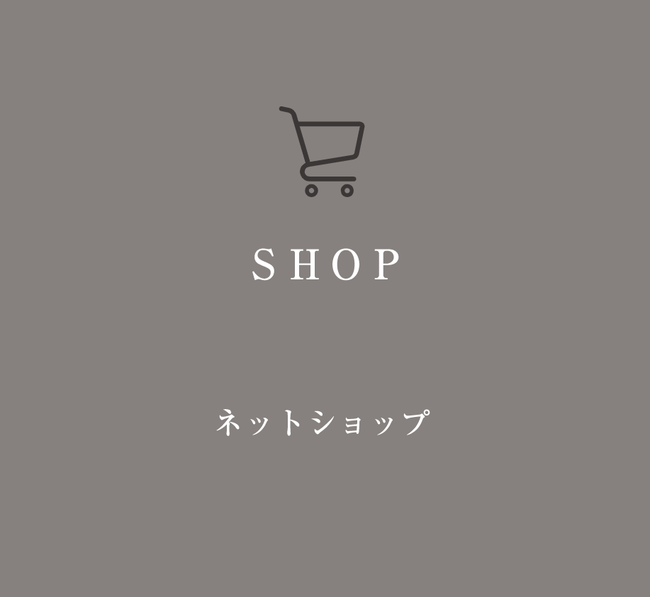 SHOP ネットショップ