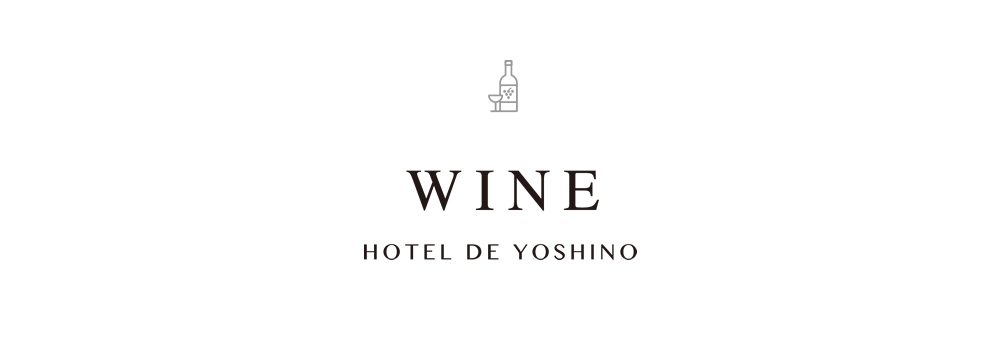 WINE hôtel de yoshino